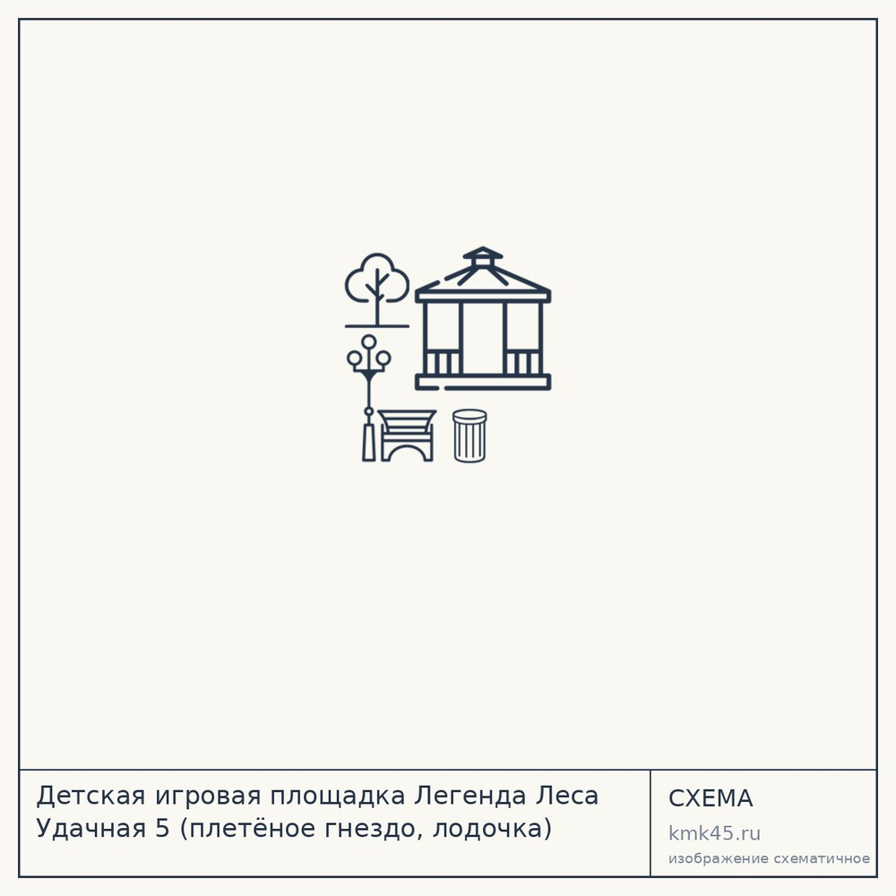 Детская игровая площадка Легенда Леса Удачная 5 (плетёное гнездо, лодочка) — от 60 000 ₽