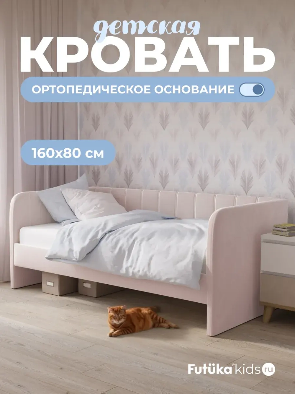 Диван - кровать 160х80 см Крекер ткань Микровелюр