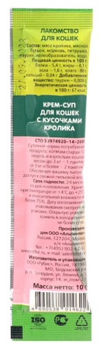 Крем-суп для кошек с кусочками кролика TitBit 10гр
