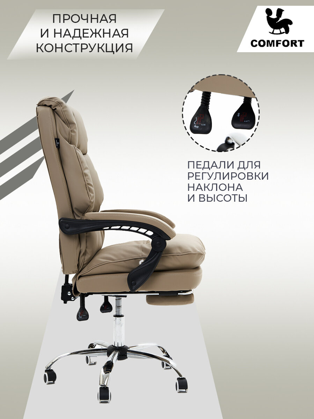 Компьютерное офисное мягкое кресло KRESLO COMFORT Premium, экокожа, цвет: бежевый