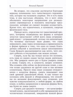 Великий переход