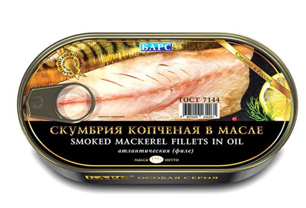Скумбрия копченая в масле атлантическая африканская пятнистая 175гр