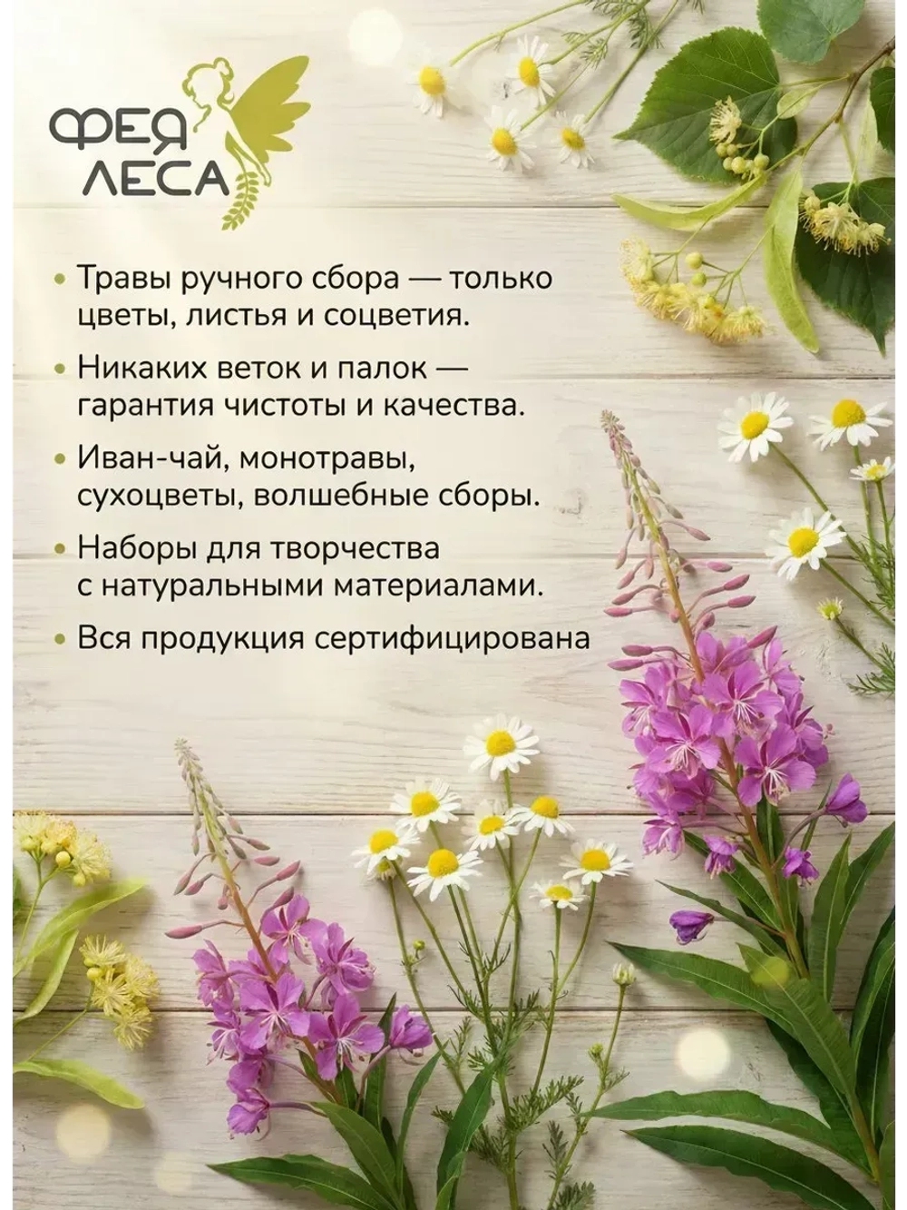 Пижма соцветия сушеные для свечей. Мыловаров и эзотерики