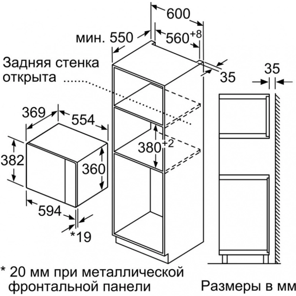 Встраиваемая микроволновая печь Bosch BEL554MS0