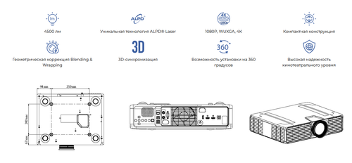 Проектор Appotronics AL-MU500A с объективом AL-ML100MA лазерный