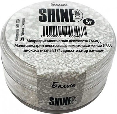 Блестки пищевые "Shine" белые 5.000 гр