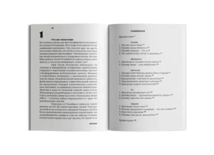 Дресс-код. Голая правда о моде