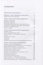 Постмодернизм в архитектуре