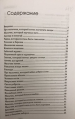 Маленький принц и его роза