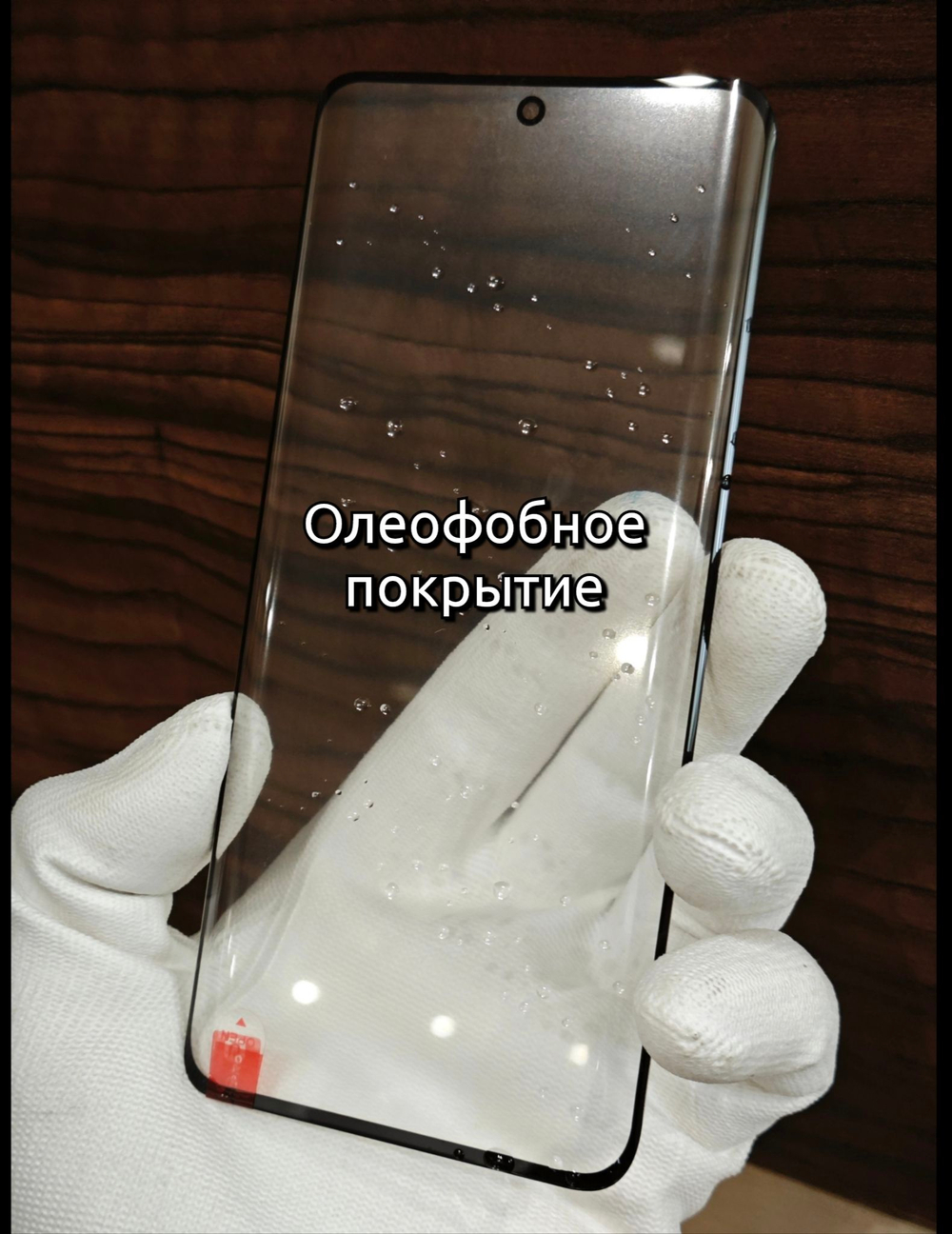 Стекло для переклейки Huawei P50 Pro с OCA пленкой (JAD-LX9) ПРЕМИУМ КАЧЕСТВО "G-OCA PRO"