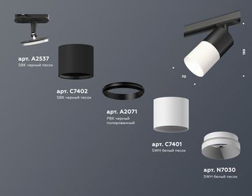 Комплект трекового светильника 1*GU5.3 XT7401040 SWH/SBK/PBK белый песок/чёрный песок/чёрный полированный (A2537, C7402, A2071, C7401, N7030) Ambrella