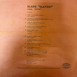 Виниловая пластинка Slade - Слэйд (Антроп) LP