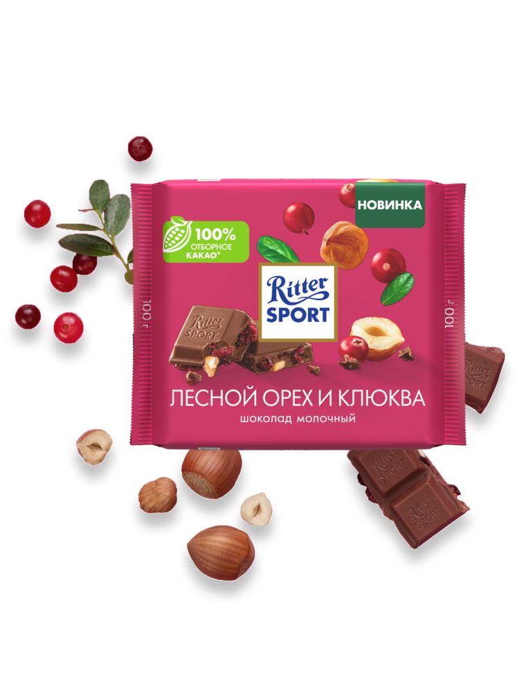 Шоколад молочный Ritter Sport Лесной орех Клюква 100 г x 4 шт