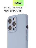 Чехол BROSCORP для Apple iPhone 13 Pro оптом (арт. IP13PRO-COLOURFUL-LIGHTBLUE)