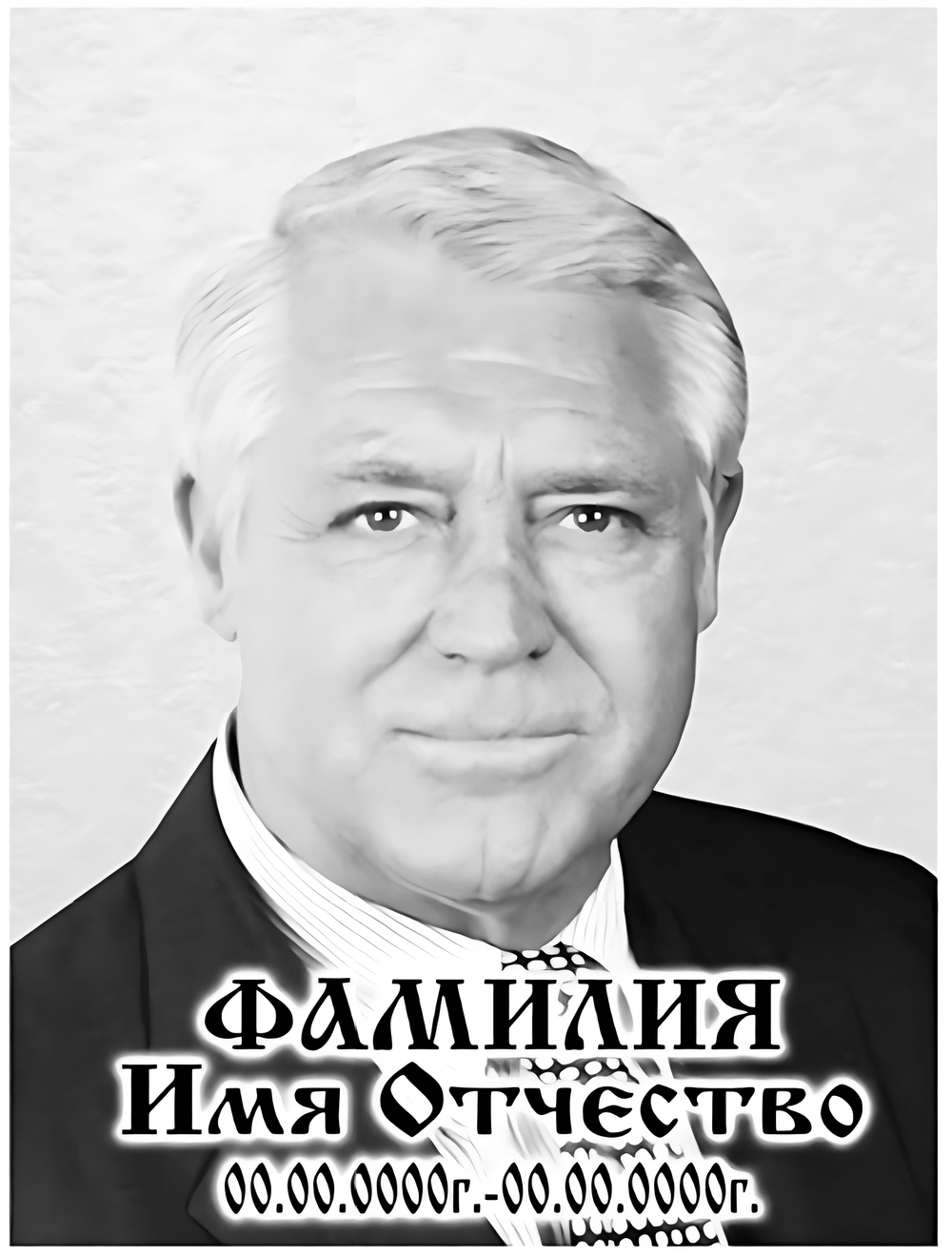 Портрет керамогранит с имитацией гравировки