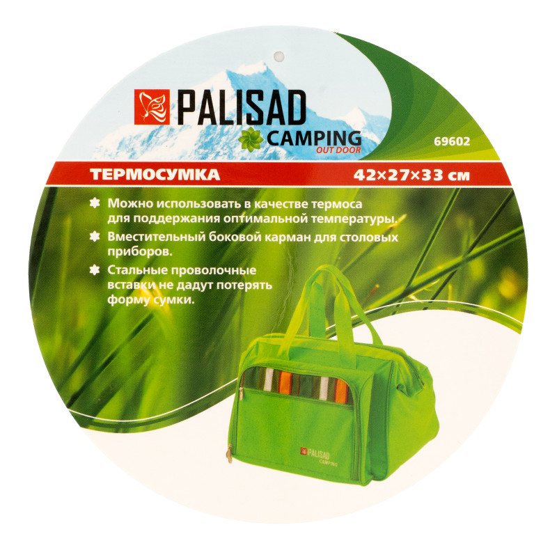 Термосумка 42 x 27 x 33 cм Camping Palisad