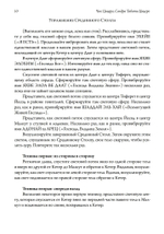 Скраинг Древа Жизни. Руководство по практической каббале (PDF)