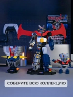 3Д Конструктор Mazinger Z Механический робот