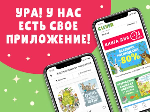 Мы выпустили свое приложение! Мы выпустили свое приложение!