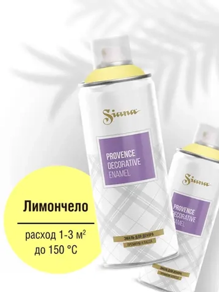 SIANA Provence Аэрозольная краска матовая Лимончелло 520мл