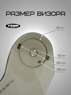 Визор легкая тонировка для шлема модуляра уema 831/926
