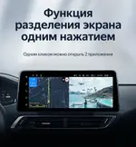 Магнитола для Peugeot 3008, 4008, 5008 2016-2024 - Teyes LUX ONE монитор 12.3" 2K QLED на Android 10, Быстрая, CarPlay, 4G SIM-слот