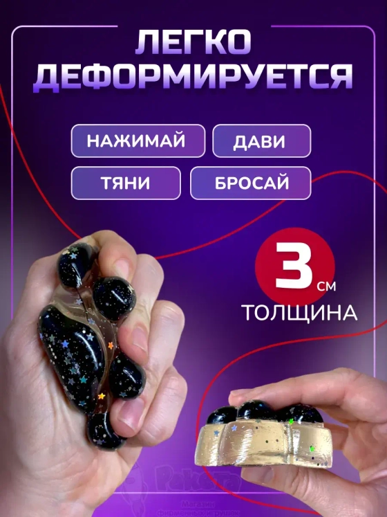 Антистресс игрушка Таба сквиш лапка блестящая липкая сквиши