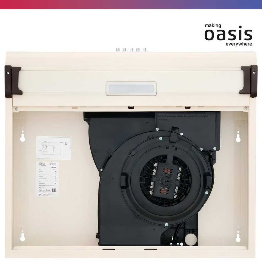 Вытяжка OASIS UP-60I
