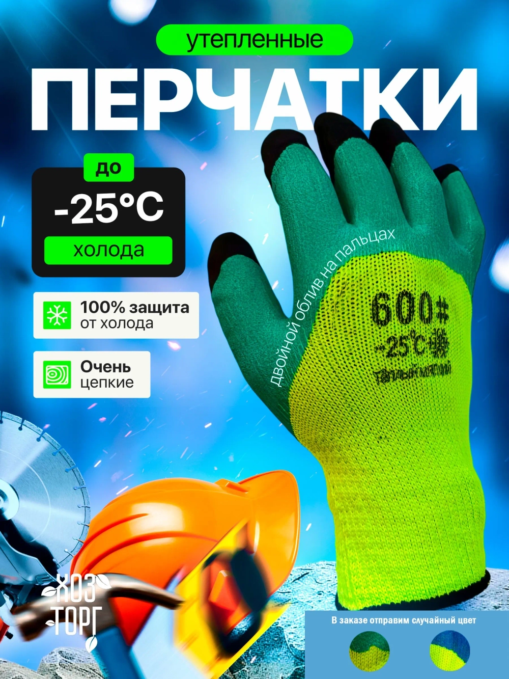 Перчатки рабочие плотные. 1 пара