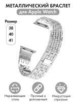 Ремешок для Apple Watch 40 41 38 мм браслет для часов