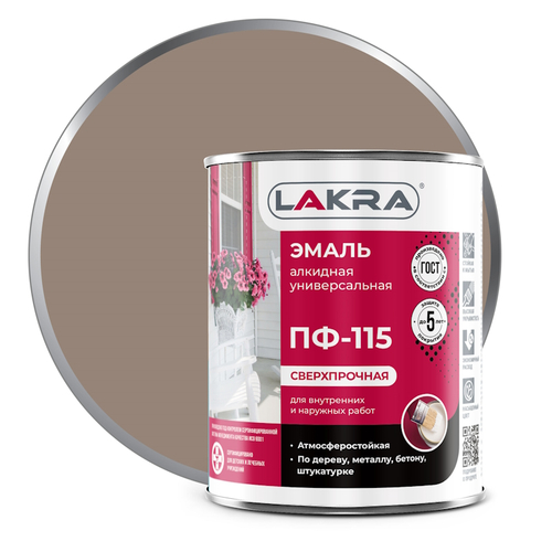 Эмаль ПФ-115 кофе с молоком  2кг (Лакра)