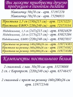 Простынь на резинке 160*200 СОНиЯ/ Простыня натяжная 160х200