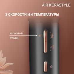 Мультистайлер 6 в 1 Rowenta Air KeraStyle UB9830E0