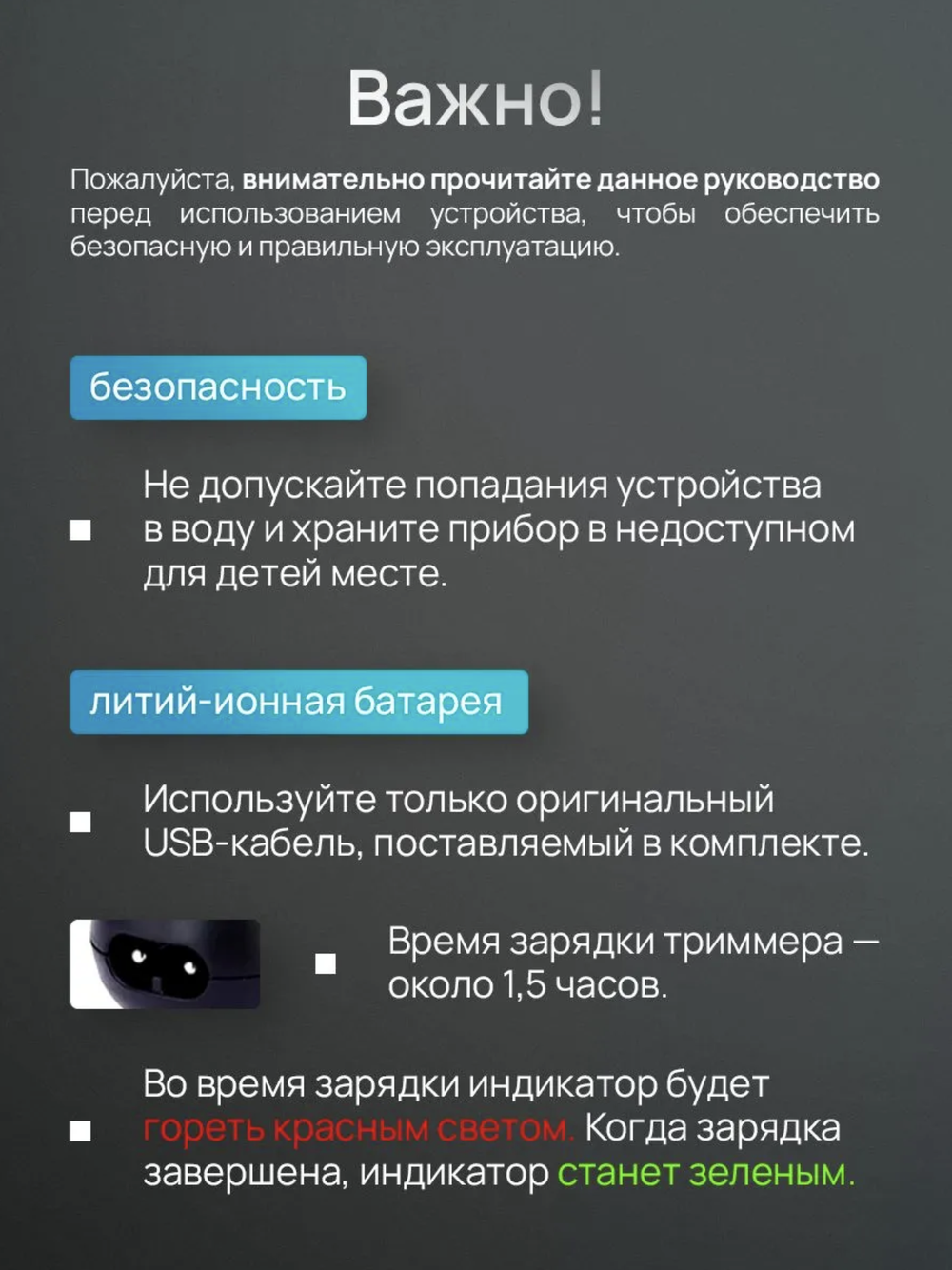 Триммер для бороды беспроводной 5 в 1. Триммер-бритва мужской Radiance Sky.