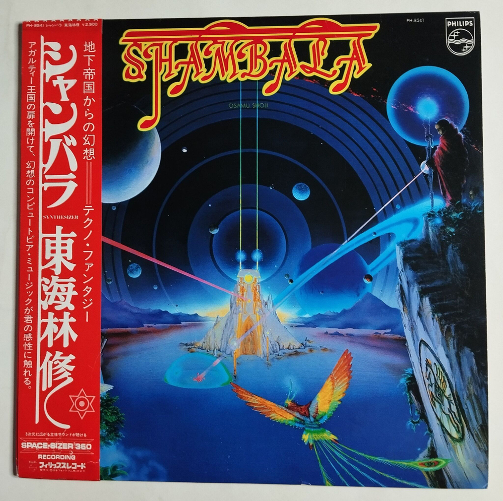 Винтажная виниловая пластинка LP Osamu Shoji Shambala (Japan 1980) (Obi)