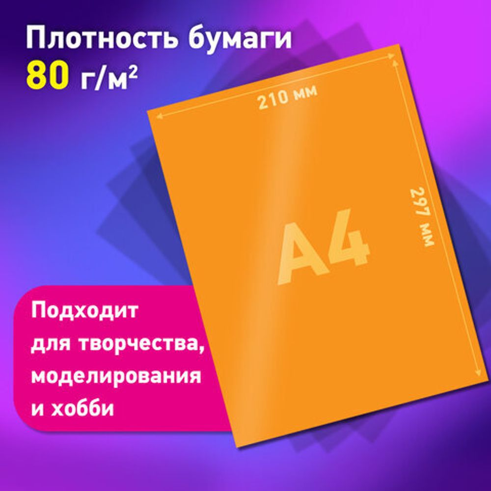Цветная бумага А4 ТОНИРОВАННАЯ В МАССЕ, 40 листов, 8 цветов, в папке, 80 г/м2, BRAUBERG, 210х297 мм, 117613