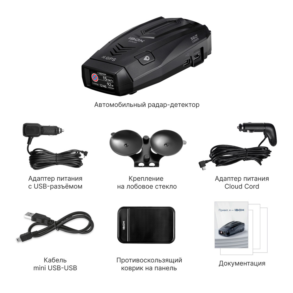 iBOX Sonar LaserScan Signature Cloud + Адаптер питания iBOX Cloud Type-C CC 57
