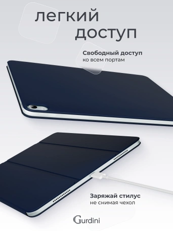 Чехол книжка для iPad Air 4/5 (10.9") Gurdini Smart Magnet Series Midnight Blue