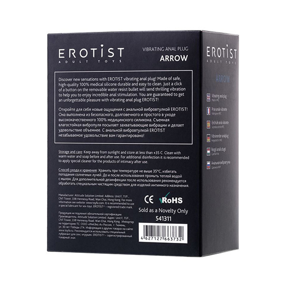 Анальная вибровтулка 8,5см Erotist Toys Arrow