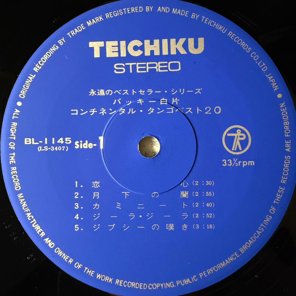 Continental tango - Best 20 - Buckie Shirakata 2LP (Япония) Т