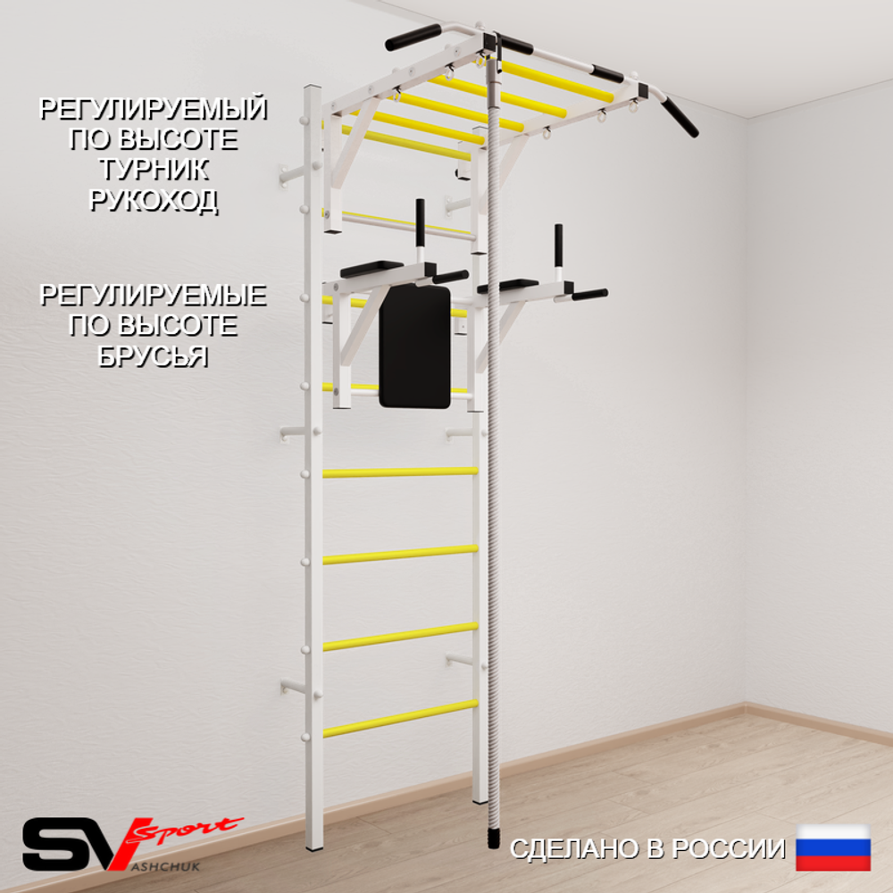 Шведская стенка Sv Sport 540 (Турник рукоход/Брусья/Канат)