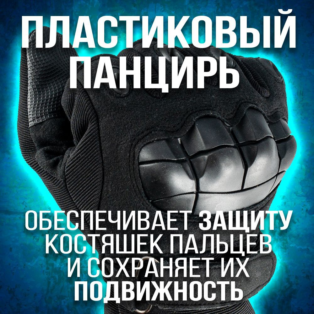 Перчатки зимние на меху/ тактические/ сенсорные пальцы, цвет черный, XL-XXL