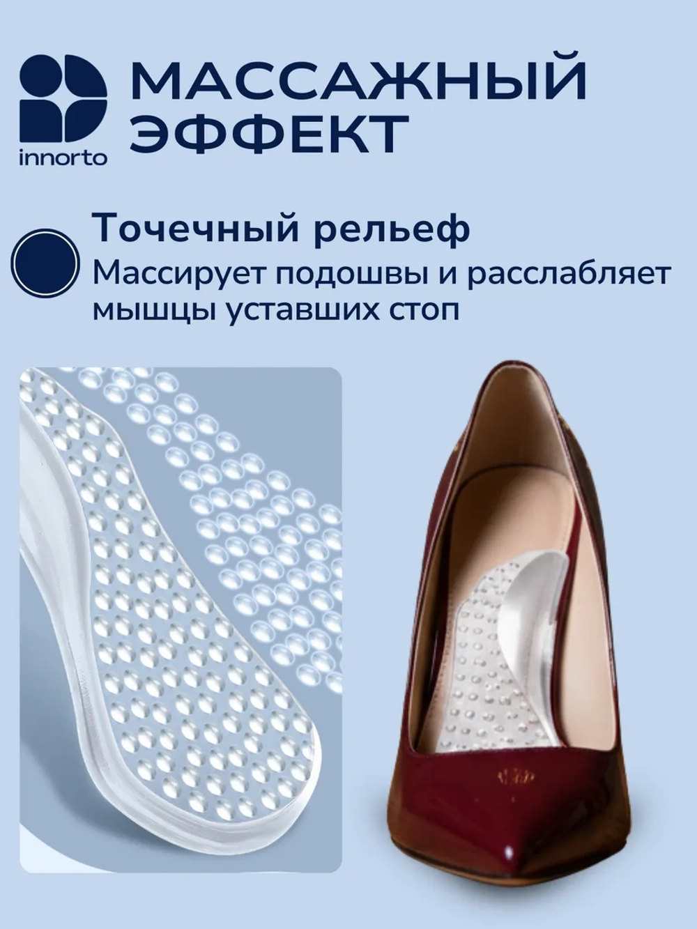 Полустельки в туфли силиконовые женские