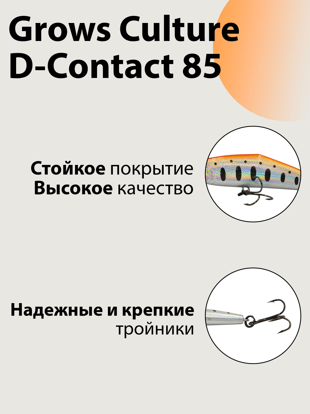 Воблер минноу D Contact 85 14.5 г цвет #13