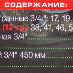 Набор инструментов ударных 21пр, 3/4''(6гр.) RockForce RF-6212-5MPB