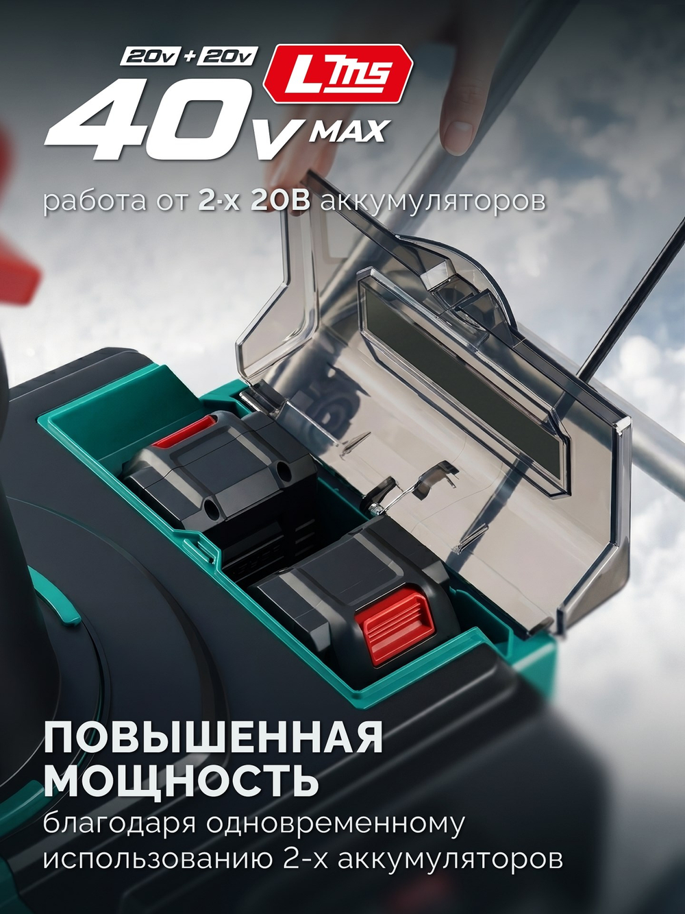Снегоуборщик аккумуляторный 40В (2x20В), 51 см, 2 АКБ LMS (4 Ач) ЗУБР СМА-51-42