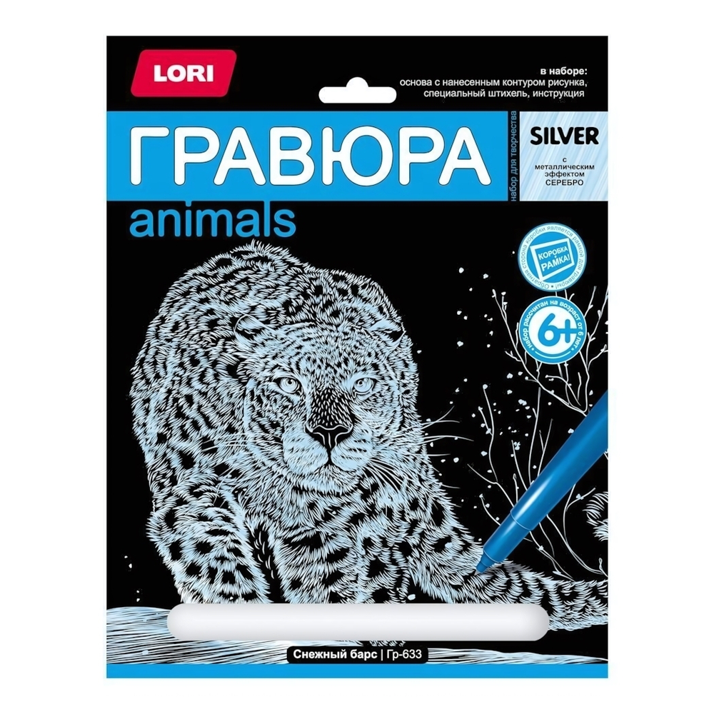 Гравюра серебро 18*24см "Снежный барс" (Lori)