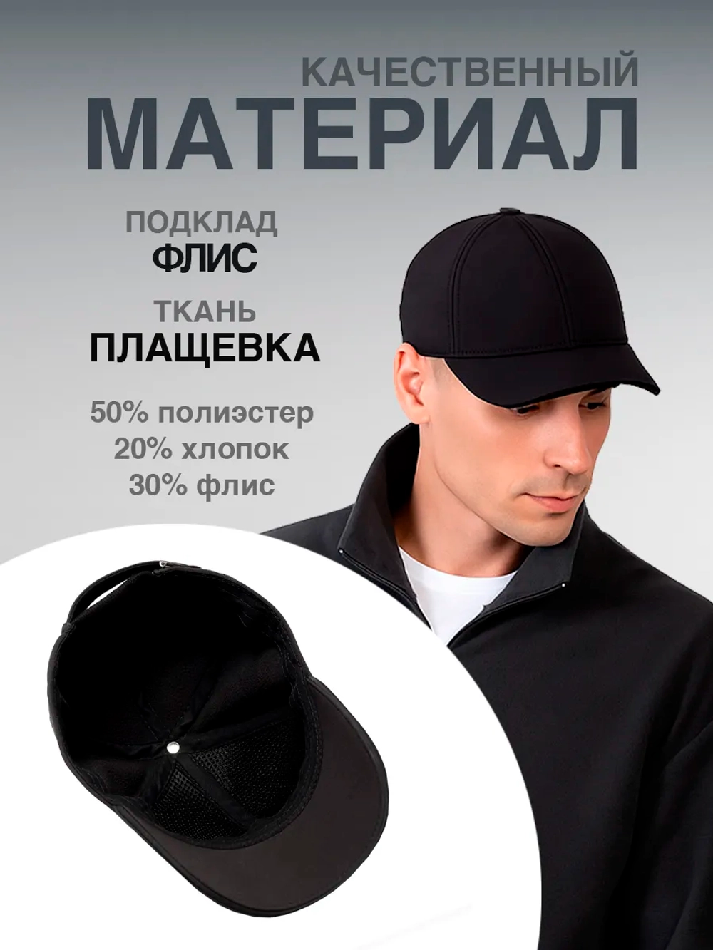 Бейсболка Дербент вышивка микрофиб б/уш