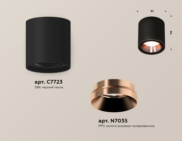 Комплект накладного светильника 1*MR16 GU5.3 XS7723005 SBK/PPG черный песок/золото розовое полированное(C7723, N7035)DIY System Complects Ambrella