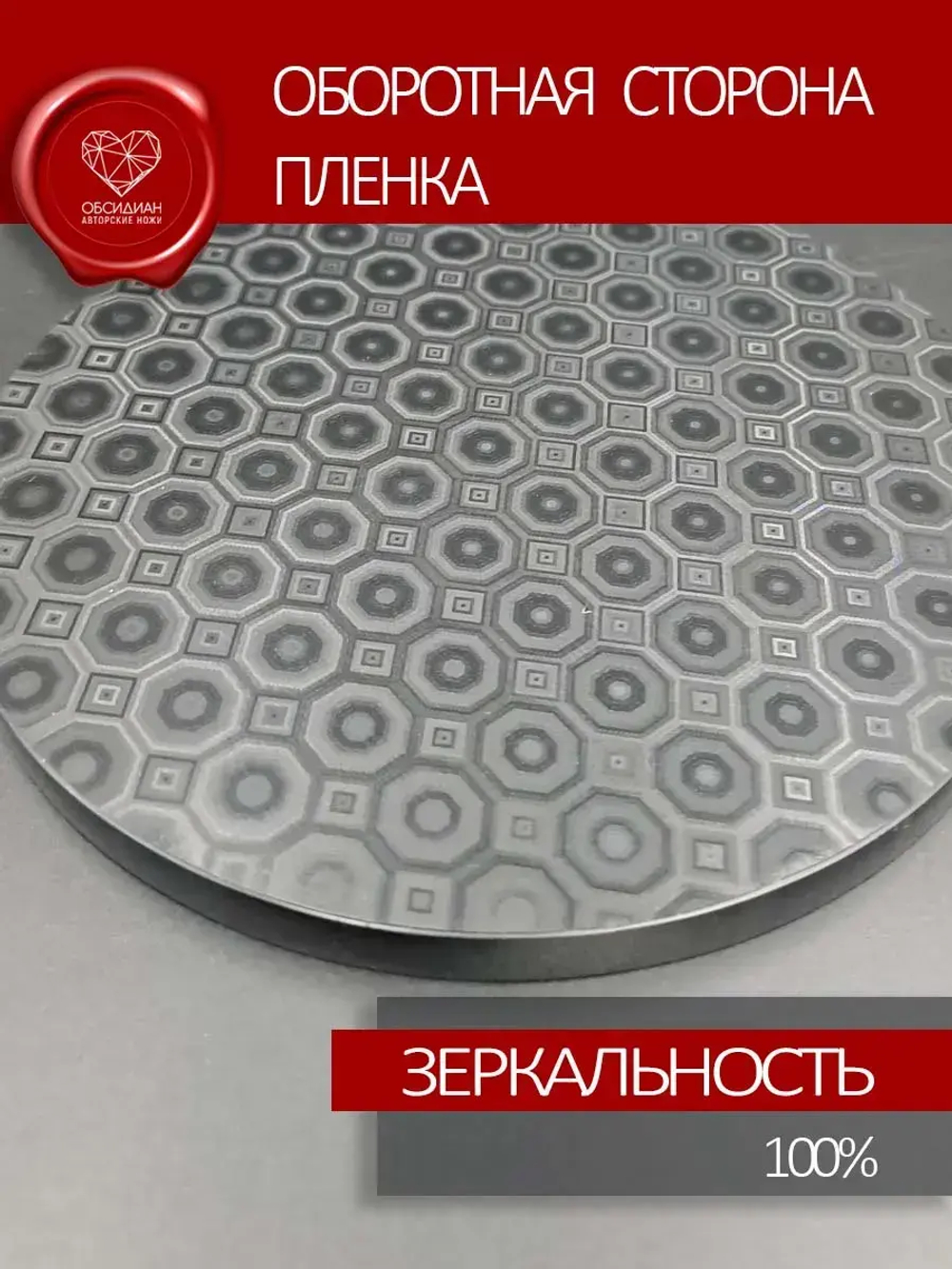 Зеркало обсидиановое 12 см с подставкой